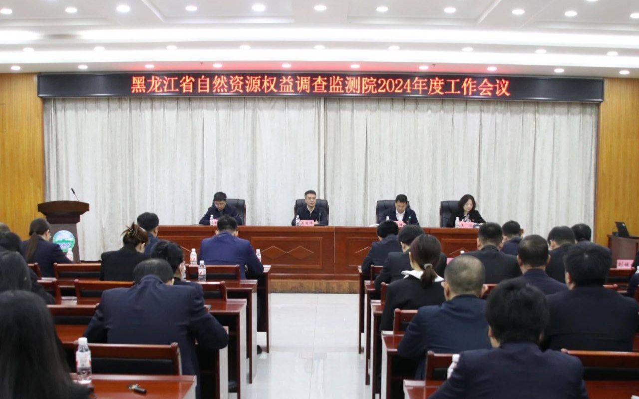 我院召开2024年工作会议