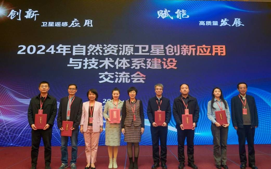 我院报送《基于综合遥感技术的黑土耕地保护与应用》入选2024年自然资源卫星创新应用优秀案例