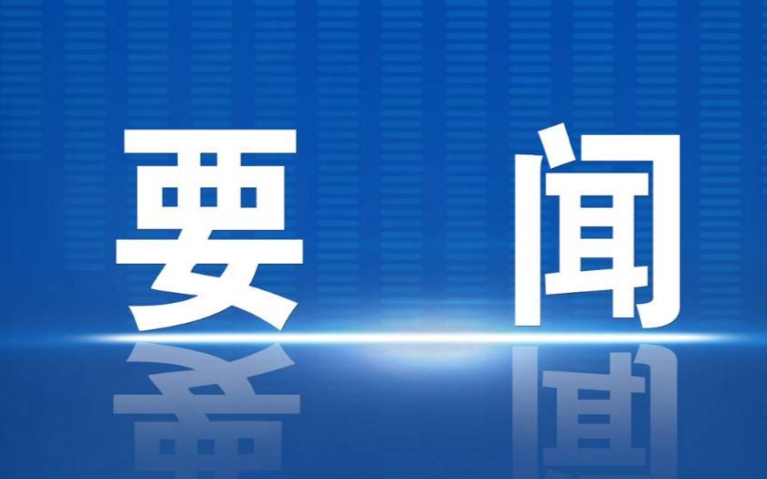 《黑土地调查与评价技术规程》编制工作座谈会顺利召开