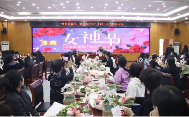 我院举行“巾帼繁花绘，魅力女神节”庆祝三八节插花活动